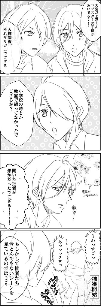 RT♡ありがとうございました!!聖夜祭から好きな組み合わせなので描けて良かったです ありがたいことに皇帝VSザリガニがみたいとお声をいただいたので、20分程度のラフで申し訳ないですがちょろっと付け足しました 