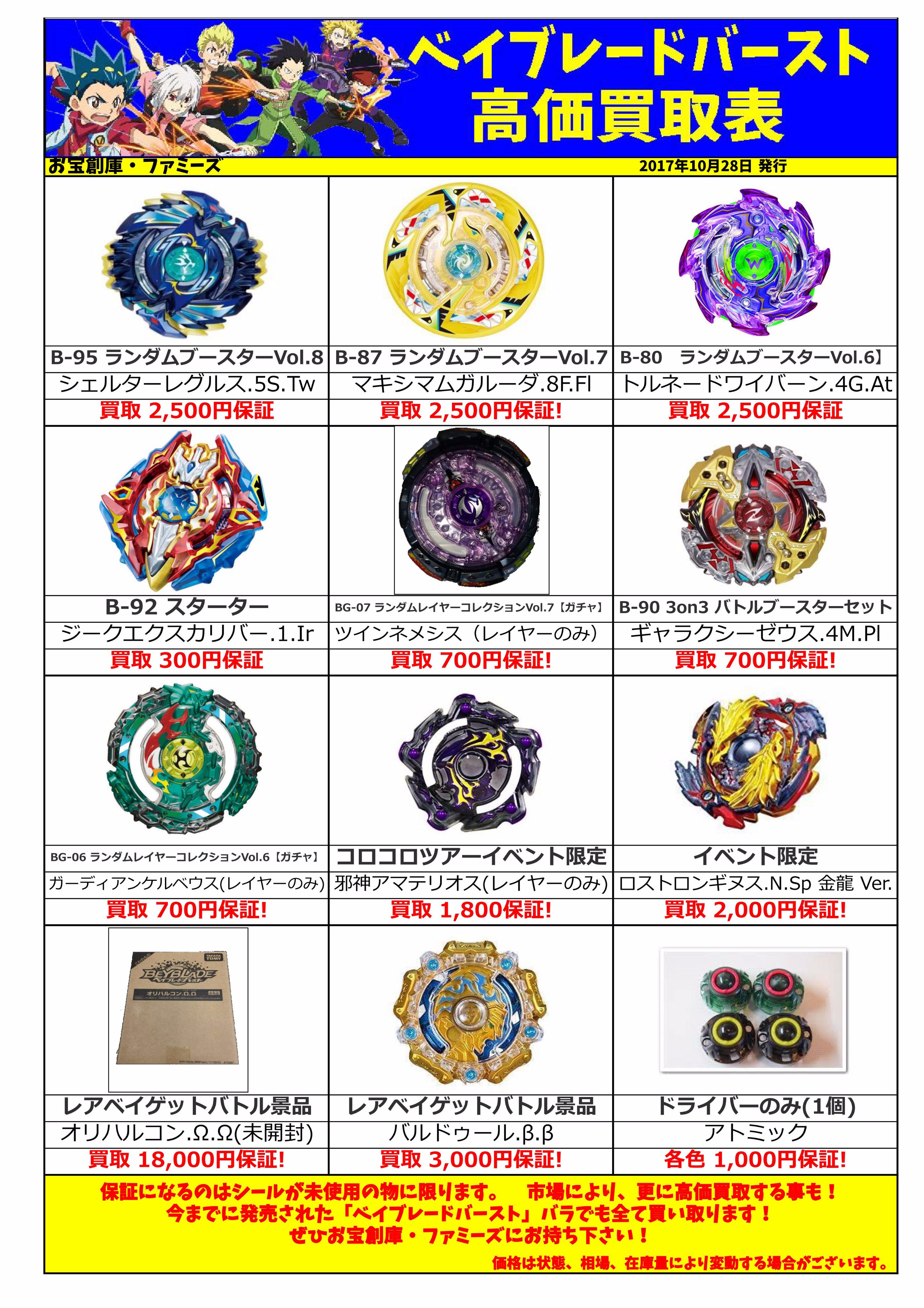 お宝創庫堀田店 on X: お宝創庫堀田店 on X: