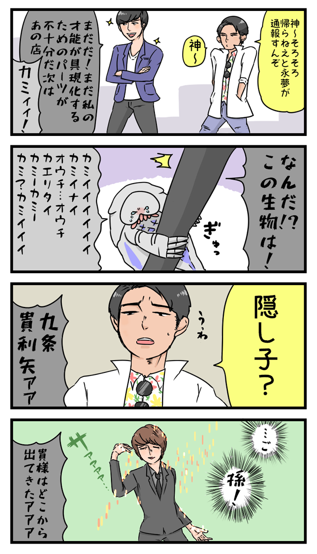 買いだ神 