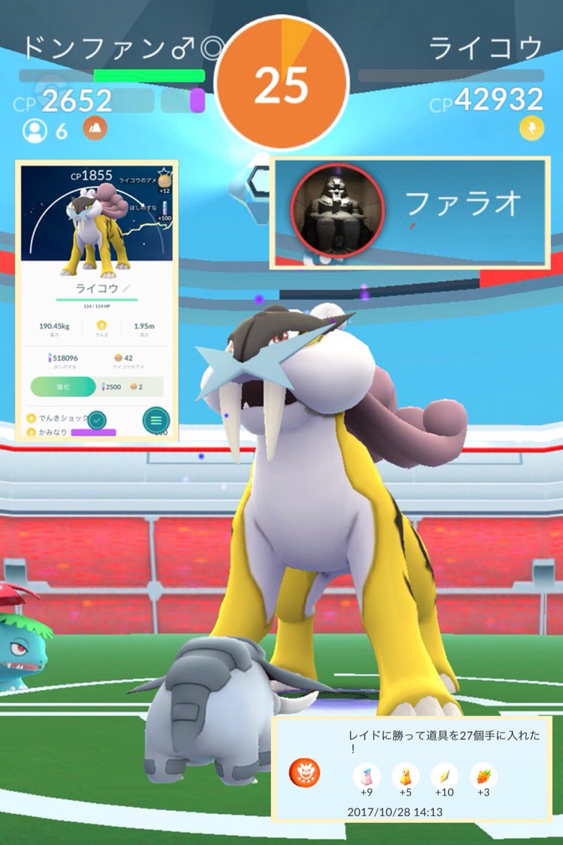 伝説レイド札幌