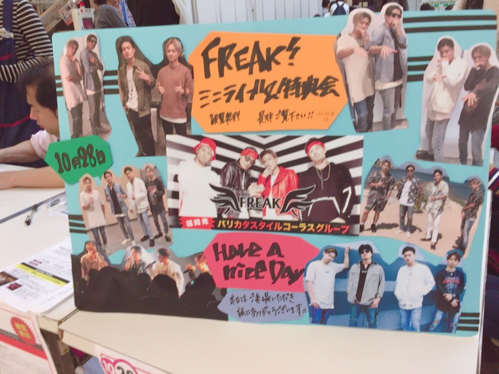 あい (@FREAK_likes) / Posts / X