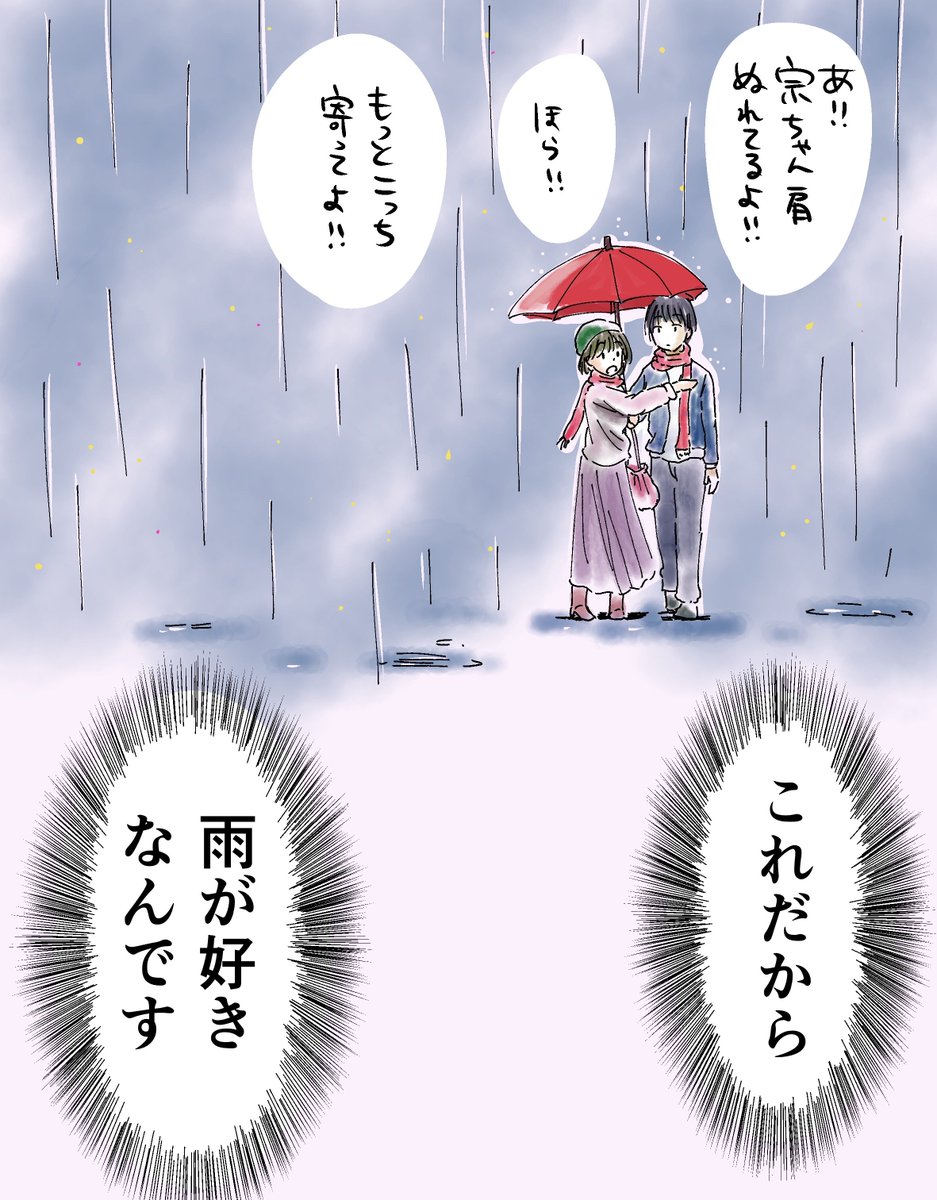 台風がまたきてます…！
勘弁してくれ〜！！

雨が大嫌いですが、好きになれたら年中ハッピーだろうなあ…

#一日一絵
#イラスト 