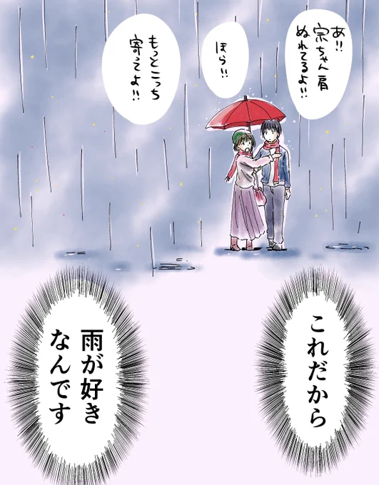 台風がまたきてます…！
勘弁してくれ〜！！

雨が大嫌いですが、好きになれたら年中ハッピーだろうなあ…

#一日一絵
#イラスト 