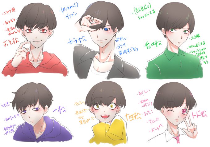 自分絵松 イケメン 自分絵松 イケメン
