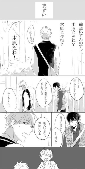 私の過去創作BLで割と推してるやつです 