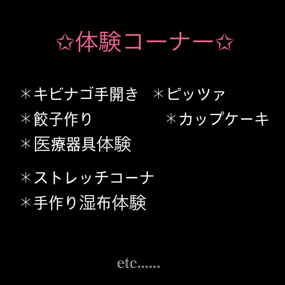 Bym06lov's tweet photo. 明日10:50~今村学園の学園祭があります！！学生達が料理やお菓子など手作りで美味しいものばかりを販売します💕😋料理以外にも医療器具体験などもありますよ~✌✨

ぜひぜひ起こし下さい👶🏻💟

今日ゎ準備のあとなな＆のんのんと遊んで楽しかったので明日がんばりまっほい。 https://t.co/HQLWExuqxz