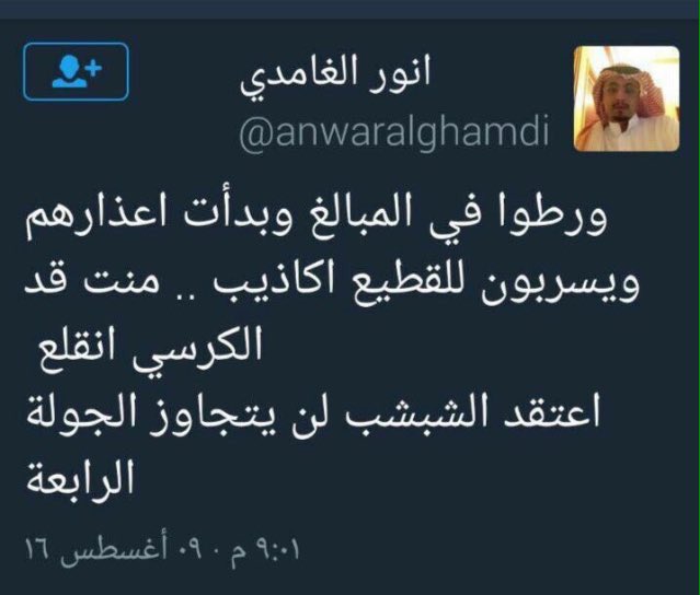 5Ss2001's tweet photo. @Turki_alalshikh @AwwadSAlawwad @kamnapp
#إتهام ضيوف البرامج الرياضيه
بتعاطي الحشيش
#تأليب للرأي العام
#تحريض على الشغب
#نثق أن هذا لايرضيكم https://t.co/hS3caFdgx7