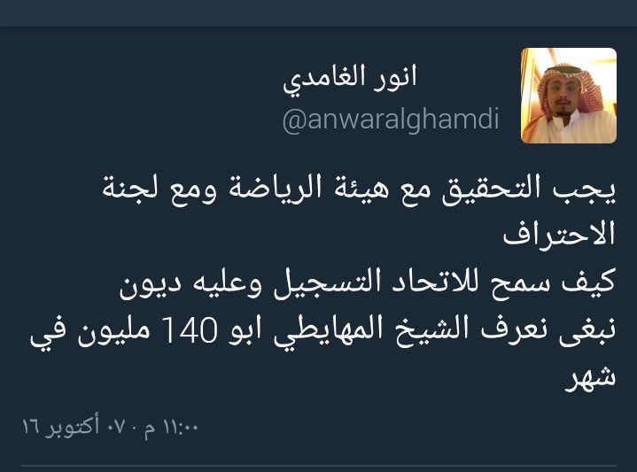 5Ss2001's tweet photo. @Turki_alalshikh @AwwadSAlawwad @kamnapp
#إتهام ضيوف البرامج الرياضيه
بتعاطي الحشيش
#تأليب للرأي العام
#تحريض على الشغب
#نثق أن هذا لايرضيكم https://t.co/hS3caFdgx7