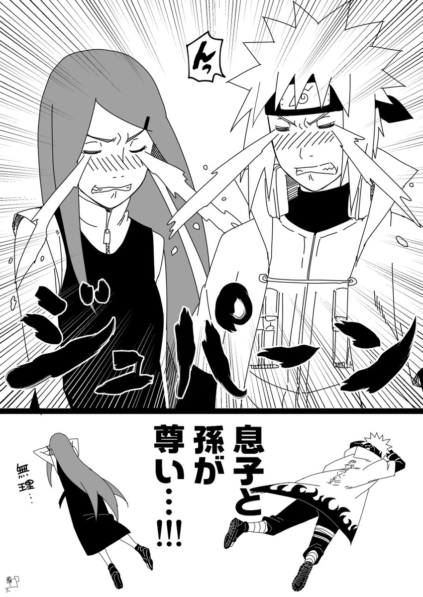 ボルトでミナトとクシナさん。 