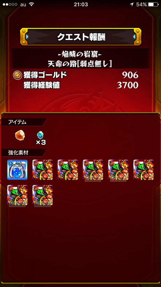 モンストドロップ率