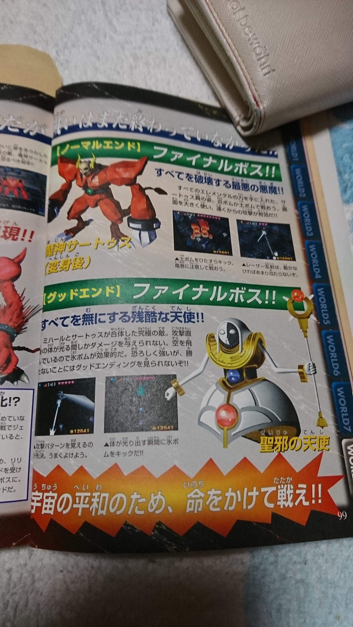 ラングニック 愛媛fcサポ Auf Twitter 爆ボンバーマン2 実家にあった爆ボン2の攻略本に載ってた聖邪の天使の攻略法 サートゥスはまだレーザー乱射で何とかなるけど 天使ェ コロコロコミック特別編集だぞ ラングニック 愛媛fcサポ Auf Twitter 爆ボンバーマン2 実家にあった爆ボン2の攻略本に載ってた聖邪の天使の攻略法 サートゥスはまだレーザー乱射で何とかなるけど 天使ェ コロコロコミック特別編集だぞ
