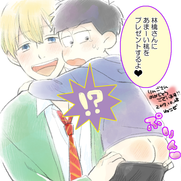 @kuso_ringo27 林檎さん～～～!お誕生日おめでとうございます💛💜💛💜💛💜💛💜💛💜💛💜十四一にまみれた一年になることを願っております!!! 