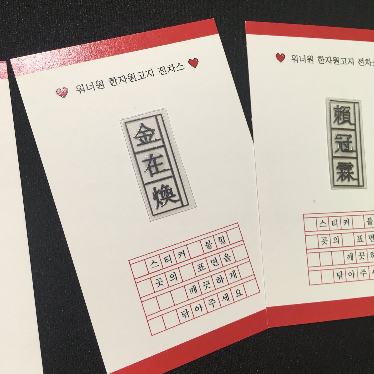 wannaone_stkr's tweet photo. ❣️워너원 전차스 2차판매❣️

💖 RT추첨 2명 👉🏻원하는 멤버 보내드려용!
✔️판매기간: ~ 11월 12일
✔️ 카카오뱅크 3333-0513-83057 ㅈㅅㅈ
⬇️ 입금폼 ⬇️
https://t.co/Yq1NfcelOm
#워너원굿즈 #워너원전차스 https://t.co/JYxYORvxHH