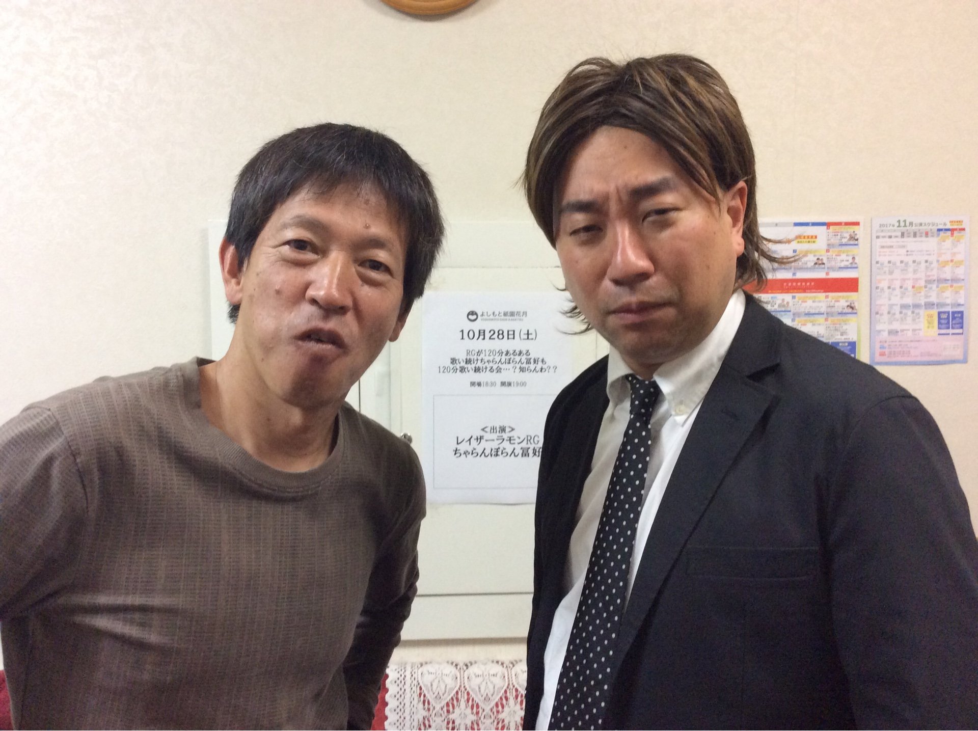 レイザーラモンｒｇ 冨好さんとあるある1分 サザンアールスターズ 御来場ありがとうございました 胸騒ぎの冨好 大合唱 年前の冨好さんの髪型していったらちゃらんぽらん大西さんのあるある言ってくださいました T Co Zgx4rsfvg6