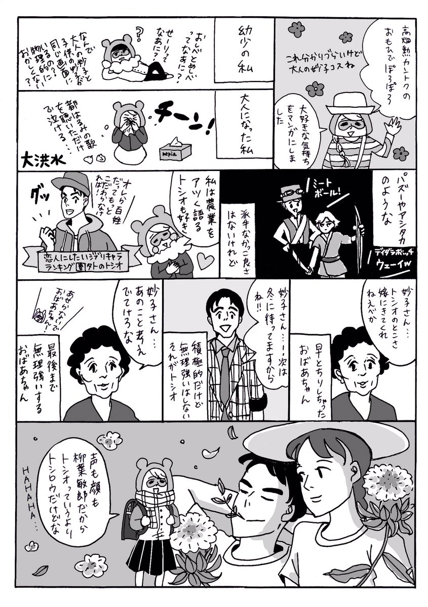 みや おもひでぽろぽろ 1991年 宮崎駿 製作p 繋がりで W 大人になるほど好きになる映画 エンドロールの急展開が好き 最後2人を見送る時の幼少の妙子が切ない 幸せと別れはどうしてセットでやってくるんだろう T Co Uyynhrtokz みや おもひでぽろぽろ 1991年 宮崎駿 製作p 繋がりで W 大人になるほど好きになる映画 エンドロールの急展開が好き 最後2人を見送る時の幼少の妙子が切ない 幸せと別れはどうしてセットでやってくるんだろう T Co Uyynhrtokz