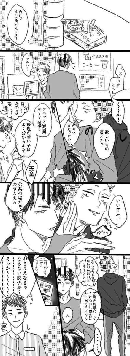 モブになりたい～～～～～～～～～～～～～って話 