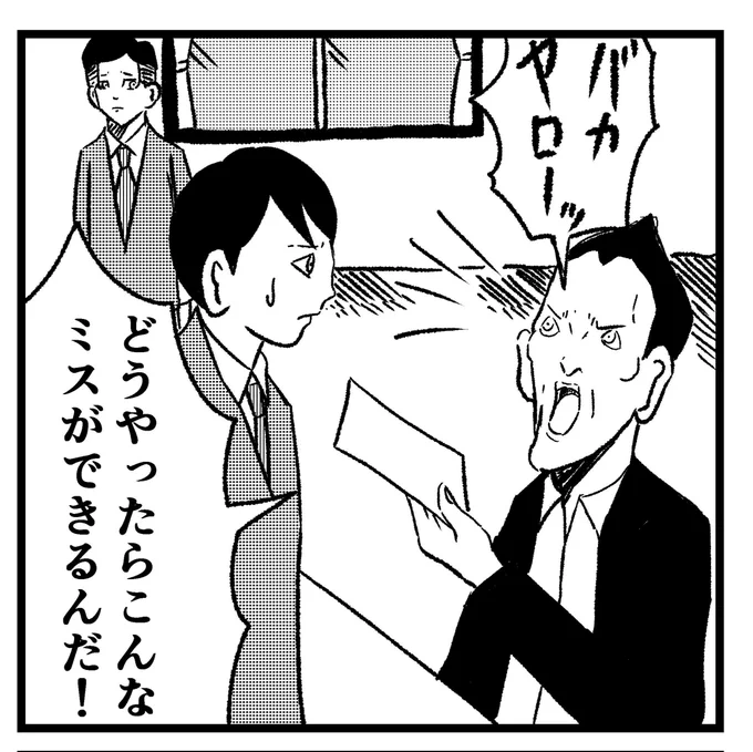 四コマ漫画【似てない?】
#漫画 #マンガ #まんが #四コマ漫画 #四コマ #4コマ #4コマ漫画 #4コマ #4コマ漫画 #サラリーマン #上司 #飲み会 #三日月 