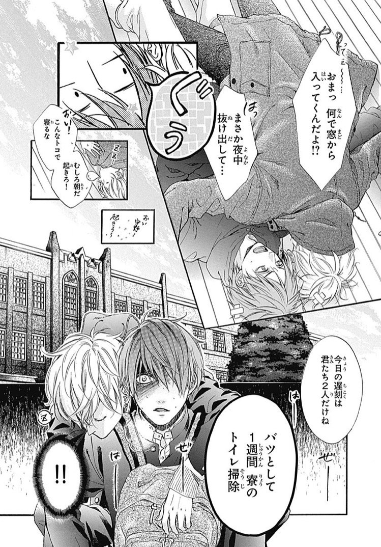再び『桐鷹高校男子寮』シリーズ1・3巻が、11/9まで無料で配信中ですので、よかったら是非〜🌸🌸 