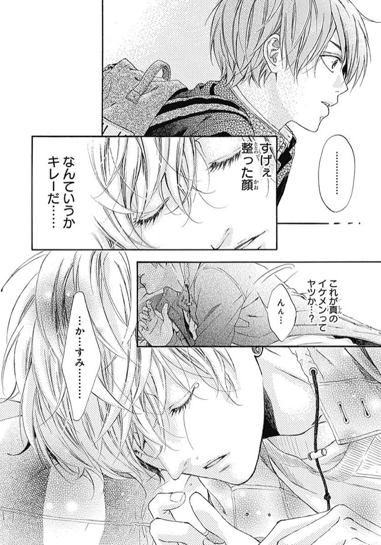 再び『桐鷹高校男子寮』シリーズ1・3巻が、11/9まで無料で配信中ですので、よかったら是非〜🌸🌸 
