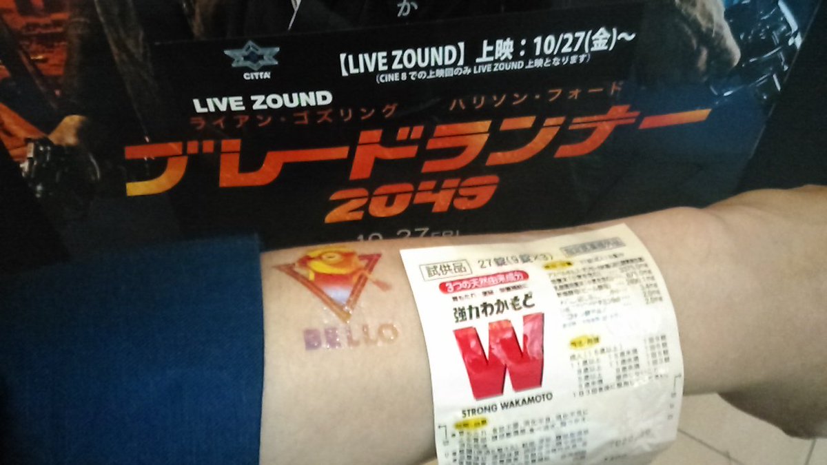 映画屋のジョン 未体験ゾーンの映画たち 見破したけど今だ記事執筆中 今日は ブレードランナー の聖地 川崎 ブレードランナープレミアムパーティー やったし 工場夜景にオヤジな飲み屋な街だし で ブレードランナー49 をlive Zound