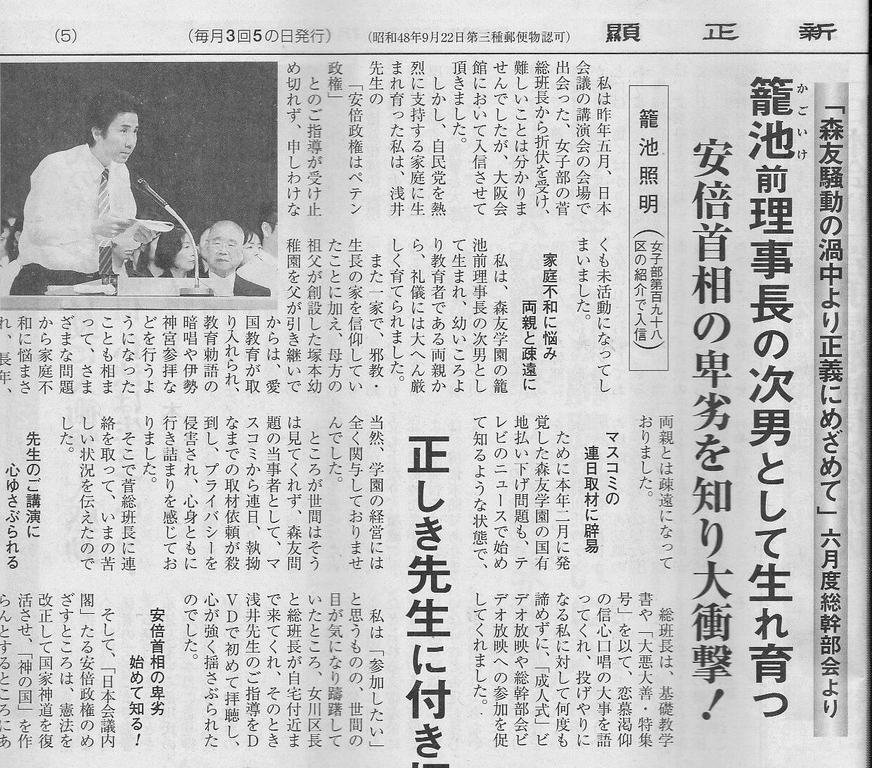 Asitanojiyuu Twitter