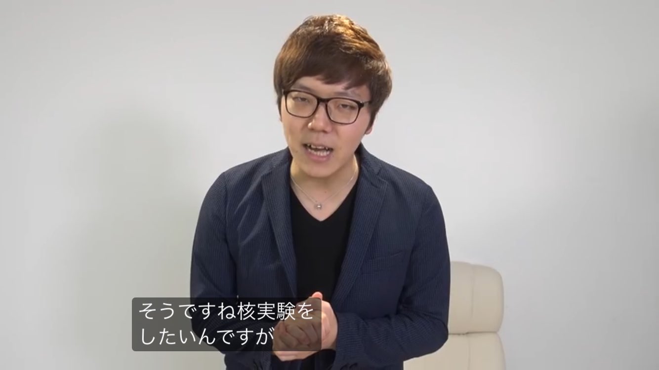 ヒカキン字幕出典検証bot そうですね核実験を したいんですが 指一本で人は椅子から立てないって本当 0 10 T Co Qpd9xog8x3 ヒカキン字幕出典検証bot そうですね核実験を したいんですが 指一本で人は椅子から立てないって本当 0 10 T Co Qpd9xog8x3