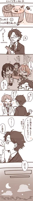 【アイナナ】おみやを買って帰る話① 