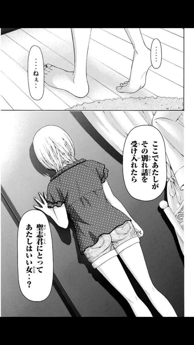 本当に大好きだったのに・・・軽い気持ちで付き合うと傷つけられる人がいるということ