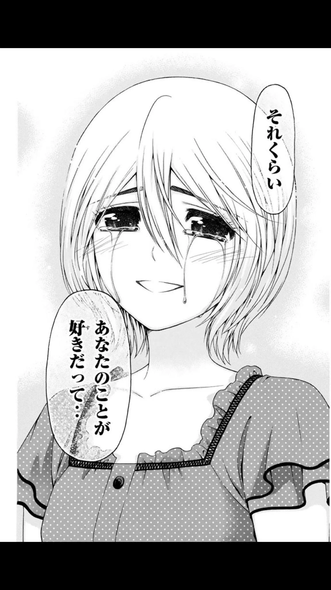 本当に大好きだったのに・・・軽い気持ちで付き合うと傷つけられる人がいるということ