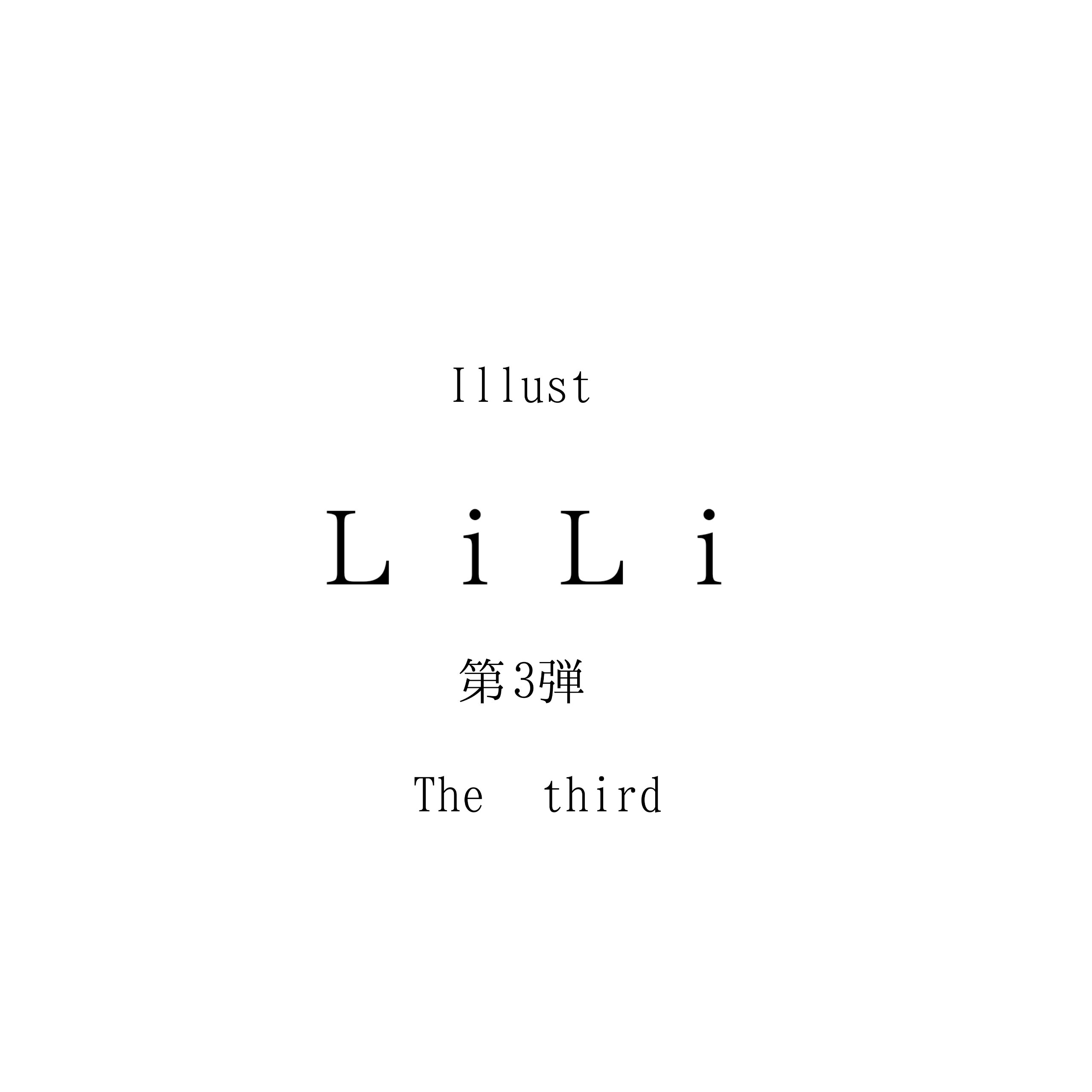 ｌｉｌｉイラスト Twitter Search Twitter