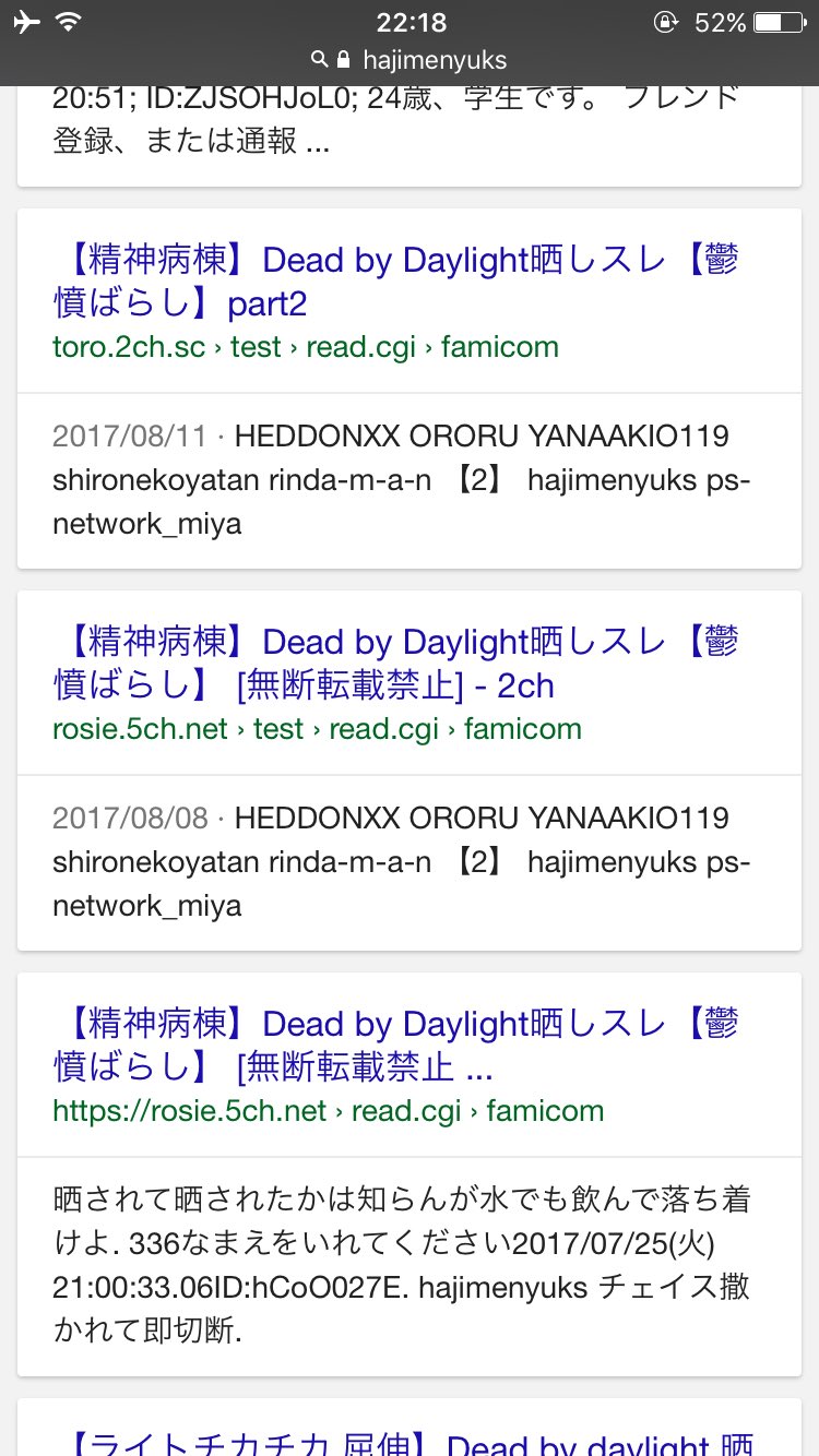 狂乱中のゆきまさですぅ お前が煽ってくるからだろ 腹立つわwww てか 煽られて怒らんキラーなんておるん 逆に聞きたいわw お前みたいなクズがおるからキラー率も減るんだわ考えろ低脳めw それに ネットで晒しスレとかw どんなけ陰キャラなんだよw 狂乱中のゆきまさですぅ お前が煽ってくるからだろ 腹立つわwww てか 煽られて怒らんキラーなんておるん 逆に聞きたいわw お前みたいなクズがおるからキラー率も減るんだわ考えろ低脳めw それに ネットで晒しスレとかw どんなけ陰キャラなんだよw