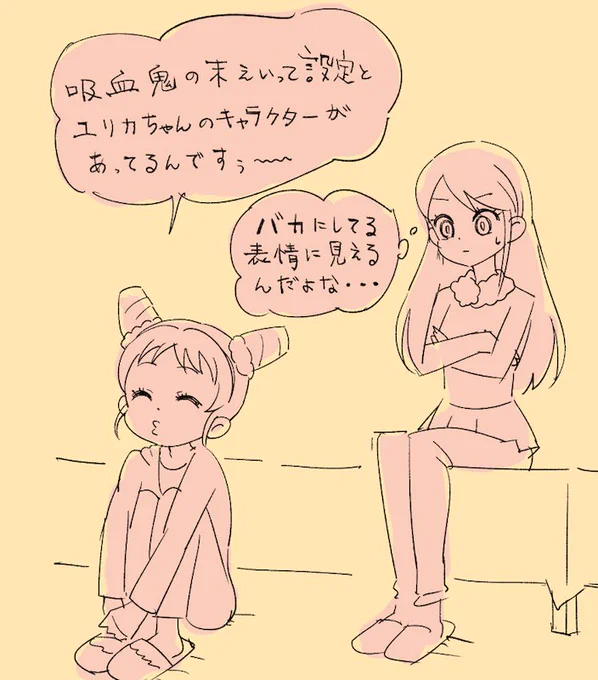 ネトフリでアイカツを見直している。いろいろ新たな発見がある。19話でみんなでユリカ様について話してるときのおとめちゃんのこの顔好き😁 