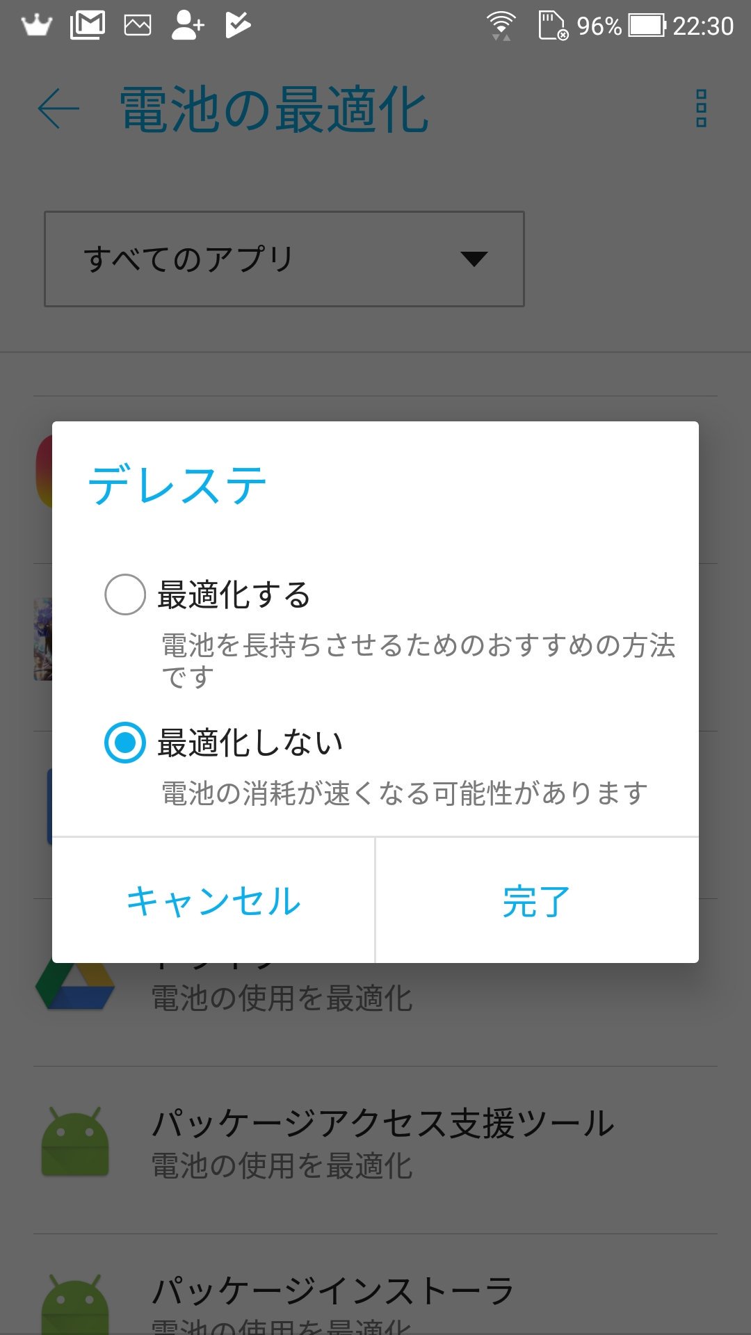 デレステ用zenfone4pro設定メモ Twitter