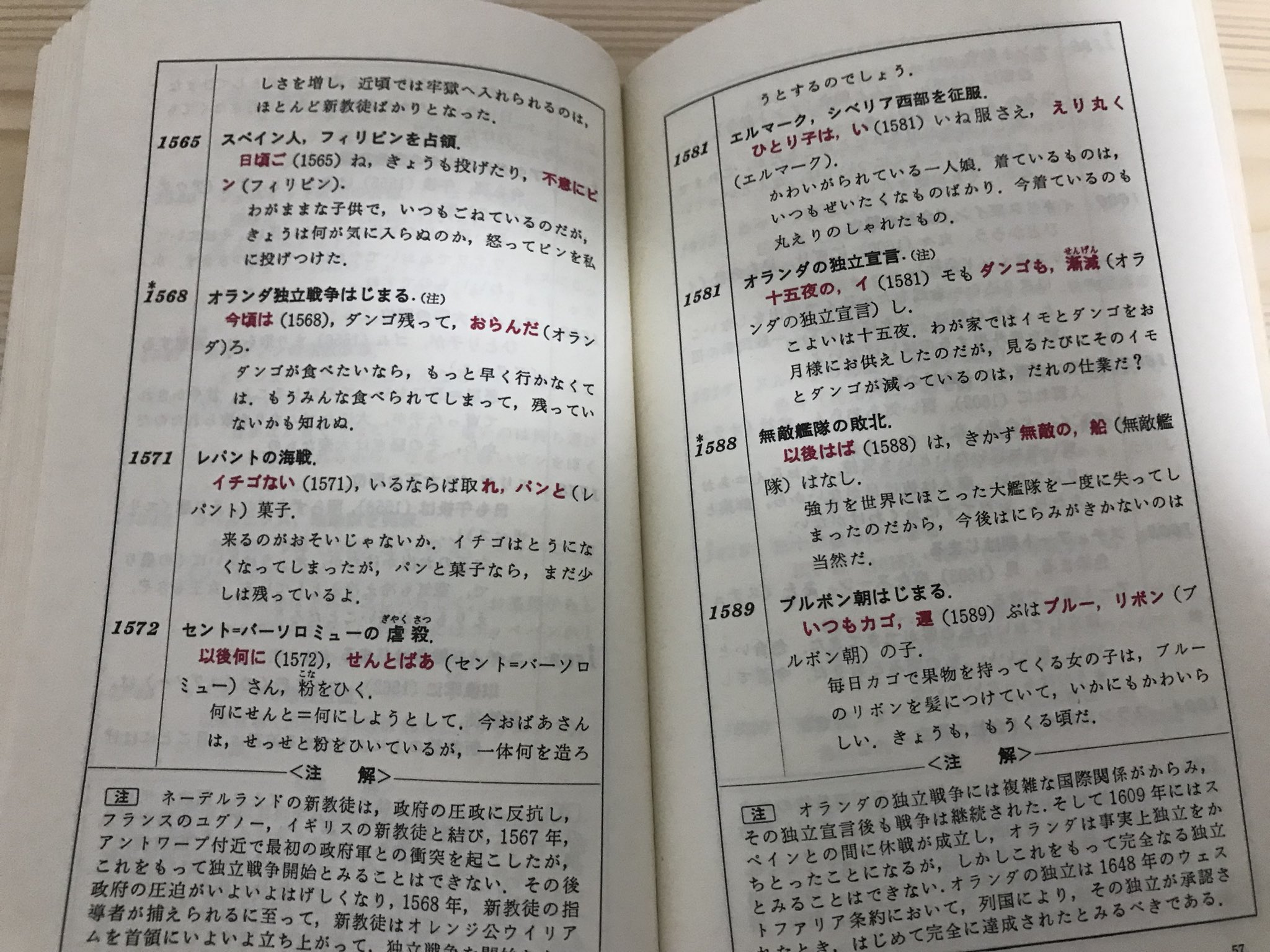 玄宗皇帝楊貴妃図 存信 jpsharunobu65 – 重右衛門
