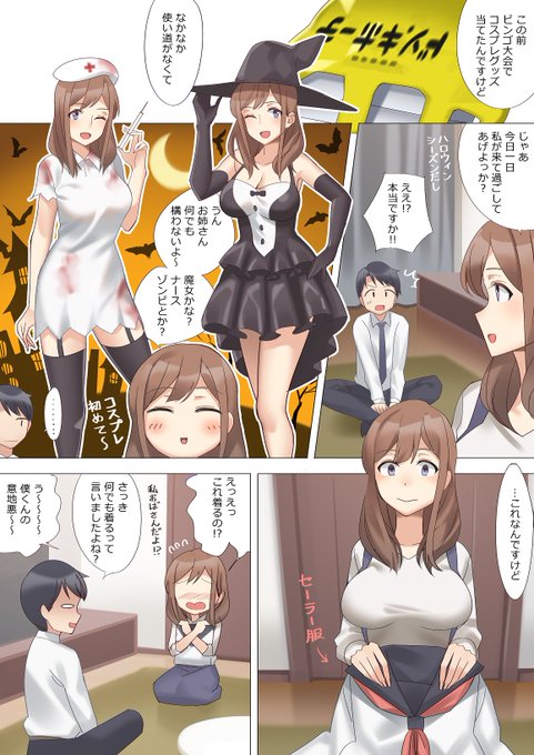 年上彼女シリーズ31
「JKの制服を着る33歳 」 