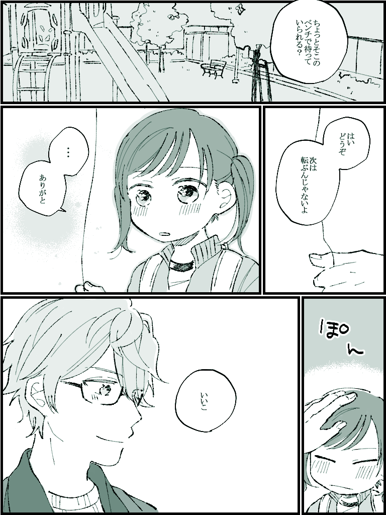 お題箱に瀬名泉がロリと触れ合うところも見てみたいです! とのリクエストがあったので描いてみました リクエストありがとうございました😊 