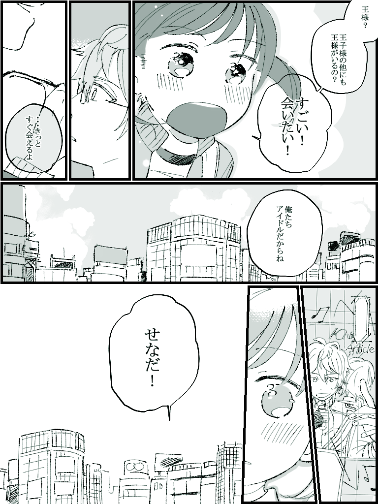 お題箱に瀬名泉がロリと触れ合うところも見てみたいです! とのリクエストがあったので描いてみました リクエストありがとうございました😊 