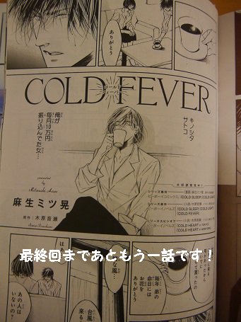 木原音瀬 罪の名前 漫画 美しいこと上 発売中 على تويتر Cold Feverはきつい話ですが 楽しんでいただけて嬉しいです また何か読まれたら感想でも聞かせてください