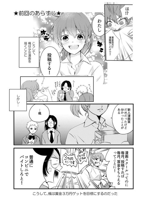 少女漫画投稿者の日常のtwitterイラスト検索結果 古い順