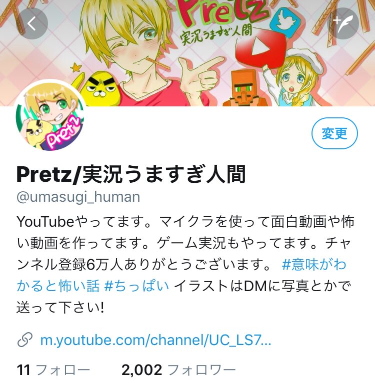 ぷりっつ Twitterissa Chiikai0 ちっぱい Twitter