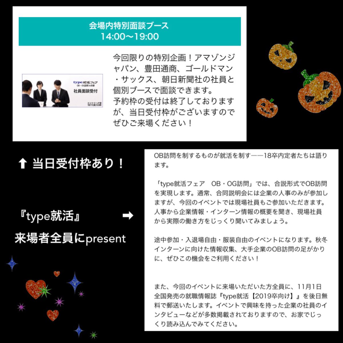 uni_search_'s tweet photo. 《締切せまる！🐢💨💨》
《2,000円もらえる‼️》

台風🌪が去った2017年10月30日
みやこめっせ（京都）で19卒に向けた就活イベントあり‼︎

短大1年、大学3年、院1年の方〜
必見です👀✨

https://t.co/0BHB1or5zf
⬆️申し込みはこちらから！😊 https://t.co/0VUFtObSHo