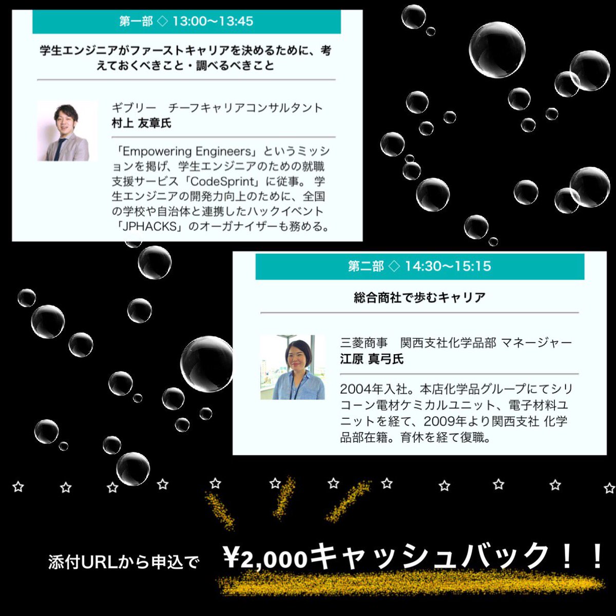 uni_search_'s tweet photo. 《締切せまる！🐢💨💨》
《2,000円もらえる‼️》

台風🌪が去った2017年10月30日
みやこめっせ（京都）で19卒に向けた就活イベントあり‼︎

短大1年、大学3年、院1年の方〜
必見です👀✨

https://t.co/0BHB1or5zf
⬆️申し込みはこちらから！😊 https://t.co/0VUFtObSHo