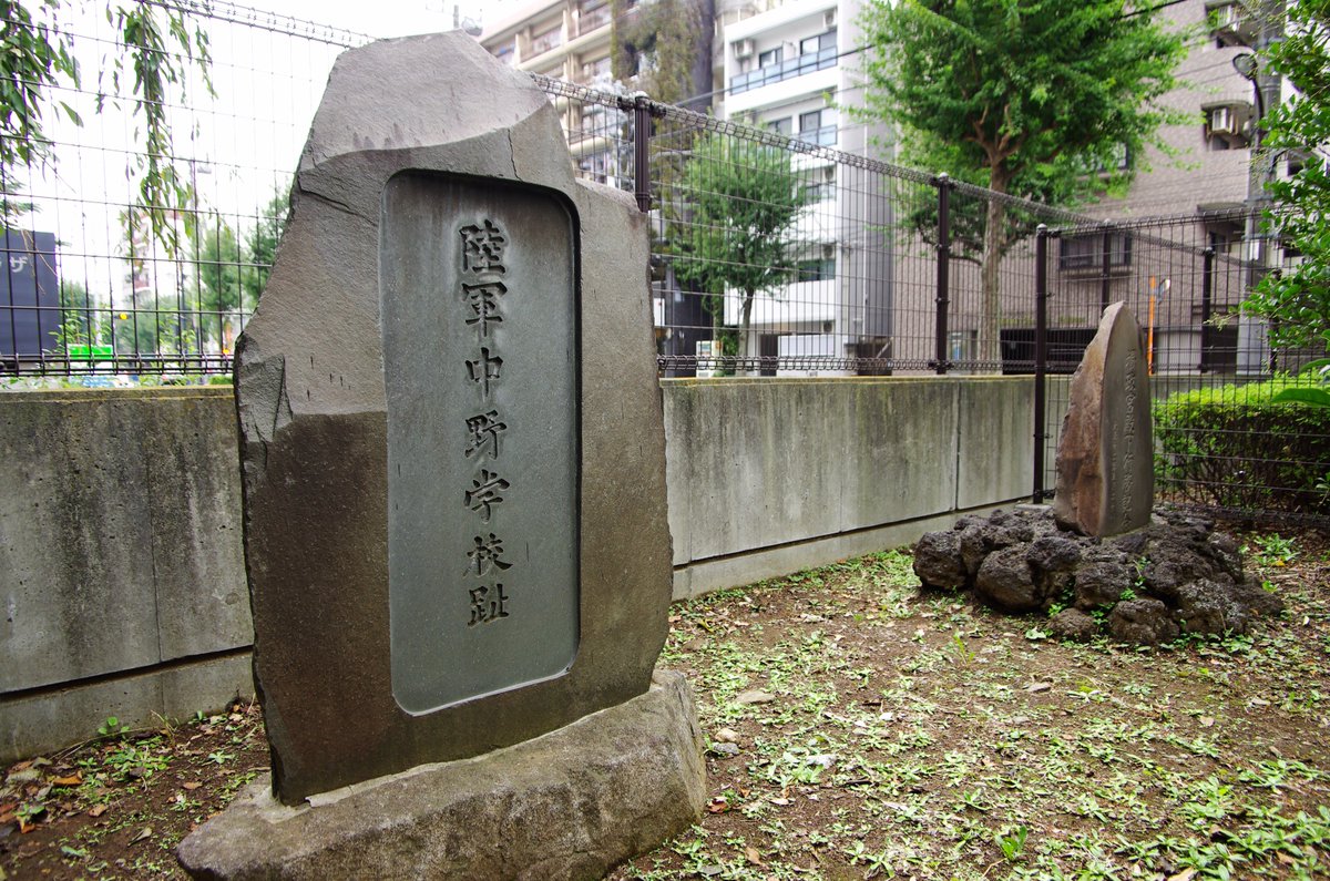 陸軍中野学校 ・豊多摩監獄・野方配水塔」中野の戦跡・近代史跡散策 陸軍中野学校 ・豊多摩監獄・野方配水塔」中野の戦跡・近代史跡散策