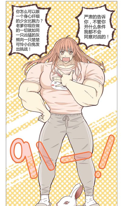 筋肉女のtwitterイラスト検索結果 古い順 筋肉女のtwitterイラスト検索結果 古い順