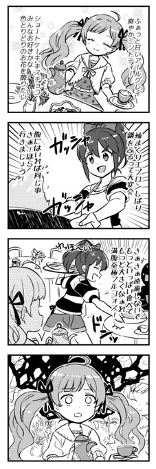 M@STER SPARKLE03を聴いた感想です 