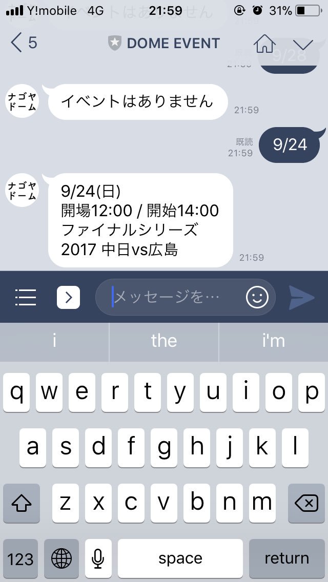 ナゴヤドームイベント Nagoyadomeevent Twitter ナゴヤドームイベント Nagoyadomeevent Twitter