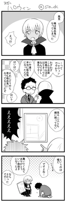 お題「ハロウィン」CP:風降 です!
ハロウィンといえるのかどうか…風降といえるのかどうか… #CP版風見裕也一時間創作一本勝負 