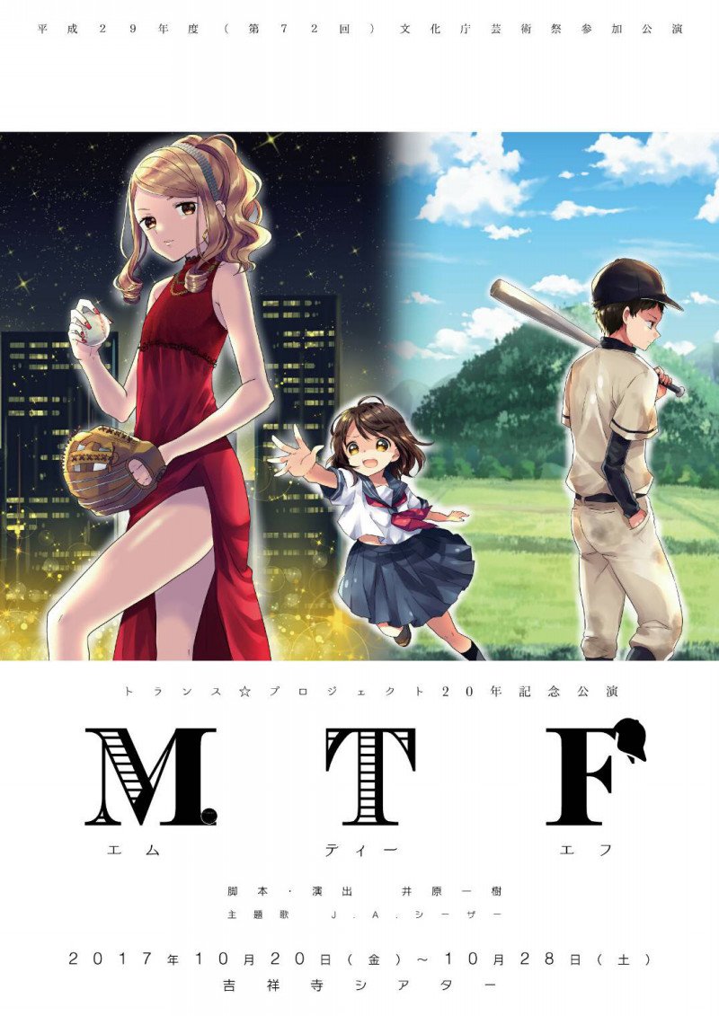 naophoto99's tweet photo. 今週火曜日に劇を見てきました。
ブログ記事:MTF(トランス☆プロジェクト) 伊井ひとみさん出演
https://t.co/s3GBWLyU73
@hitomi_eeee @iam_kshrchr @trans_project98
#transproject #MTF https://t.co/FbXeTqyeoC