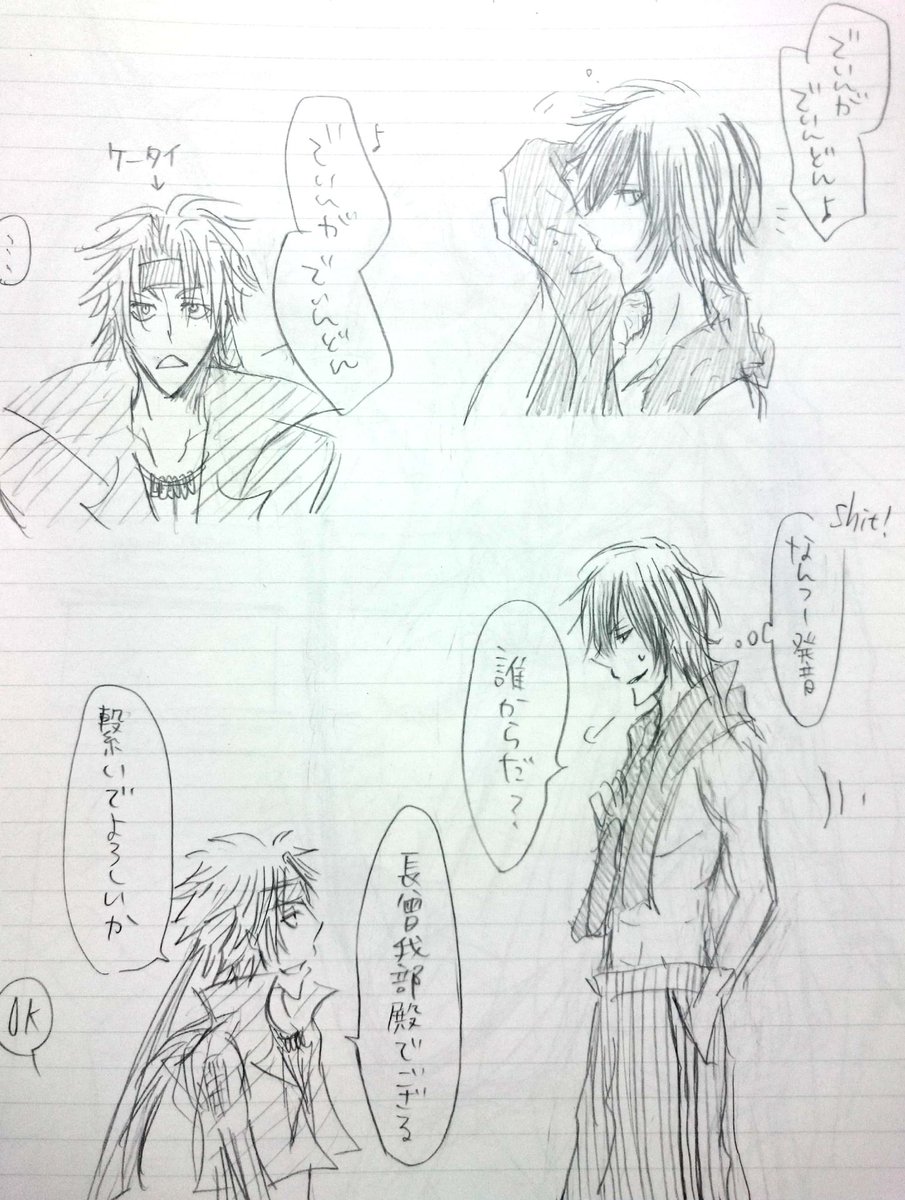 部屋整理してたらBASARAハマりたて?に描いたであろう落書きを発掘した(覚えてない) 