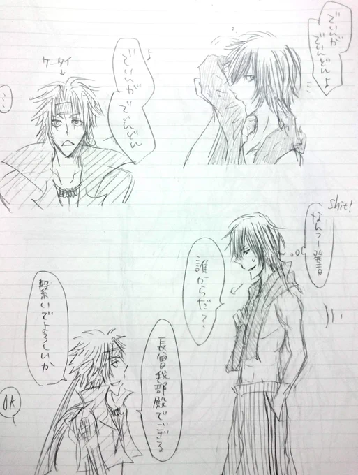 部屋整理してたらBASARAハマりたて?に描いたであろう落書きを発掘した(覚えてない) 
